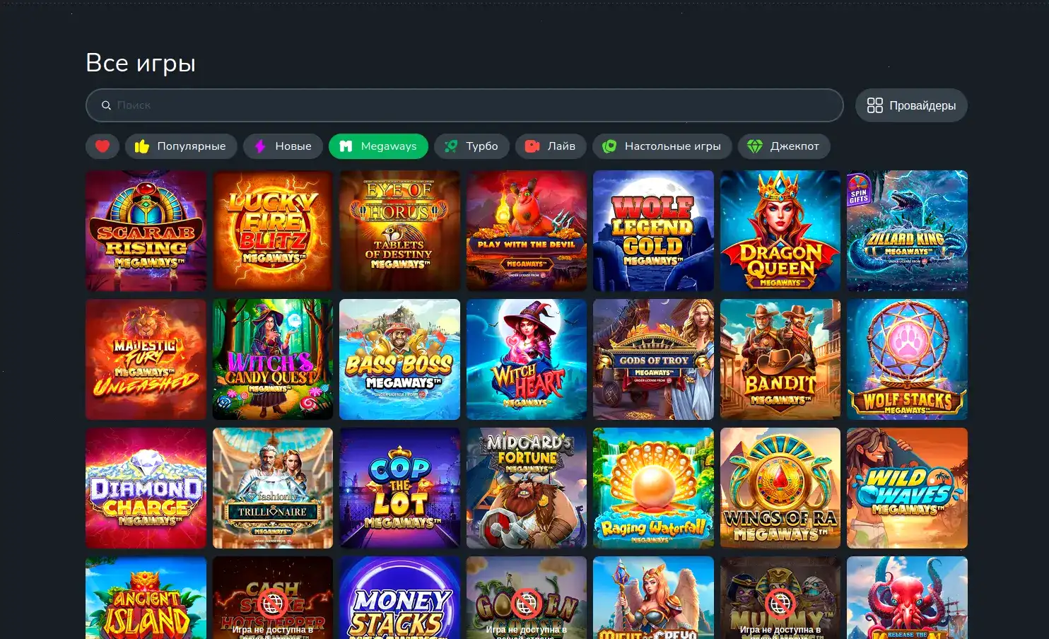 Интерфейс официального сайта казино QQBET